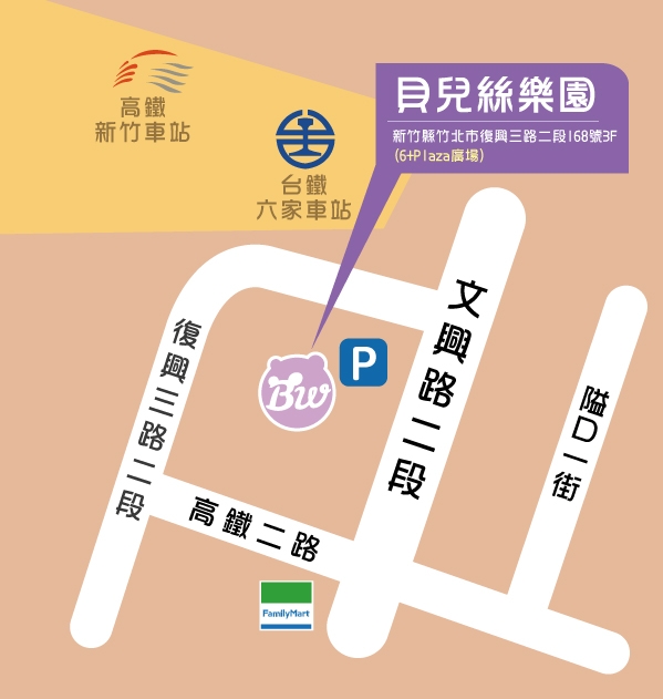 竹北親子活動｜玩一整天也不會膩的貝兒絲樂園