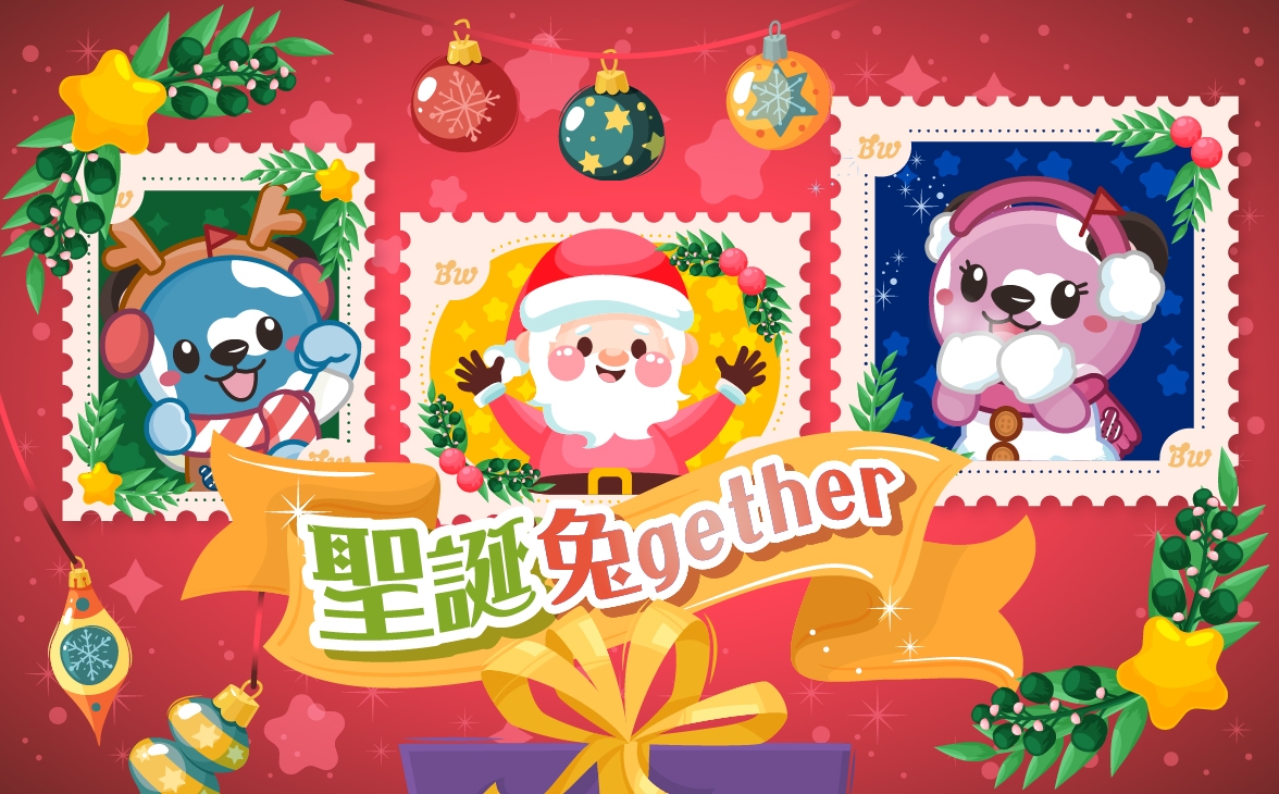 聖誕兔gether