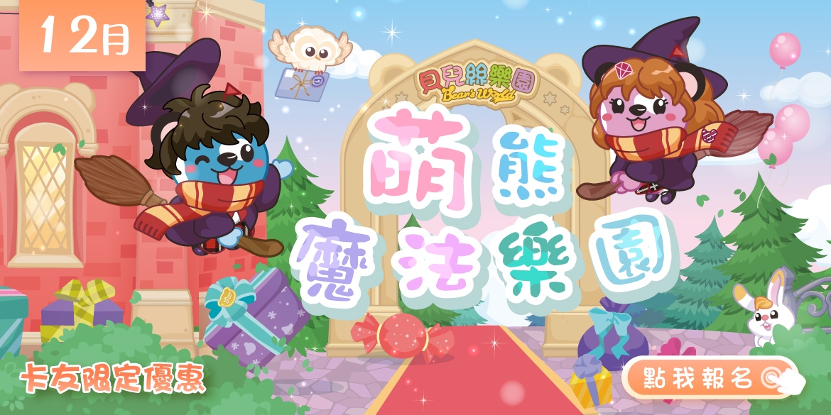 12月特企-主視覺
