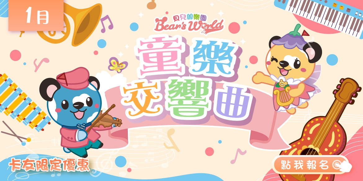 1月特企-主視覺